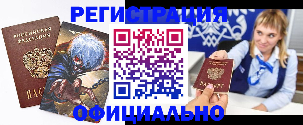 временная прописка в Дятьково
