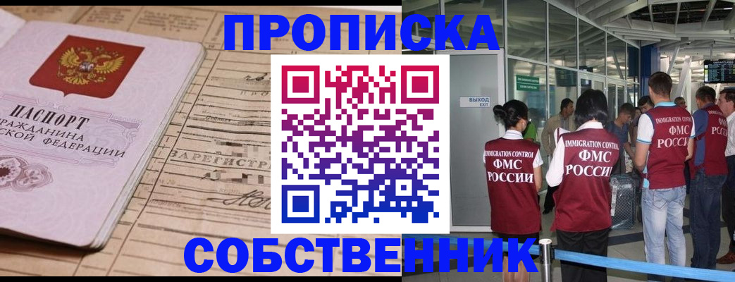 прописка законно в Дятьково
