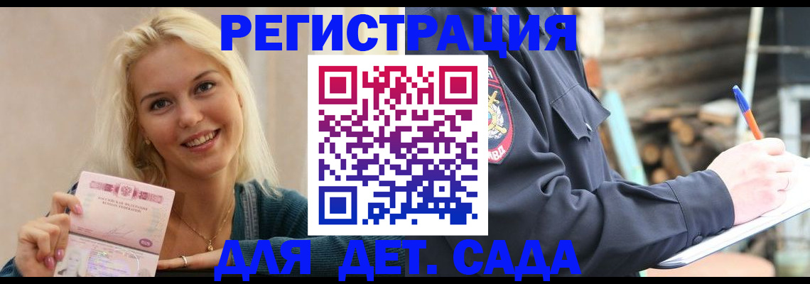 купить прописку в Дятьково