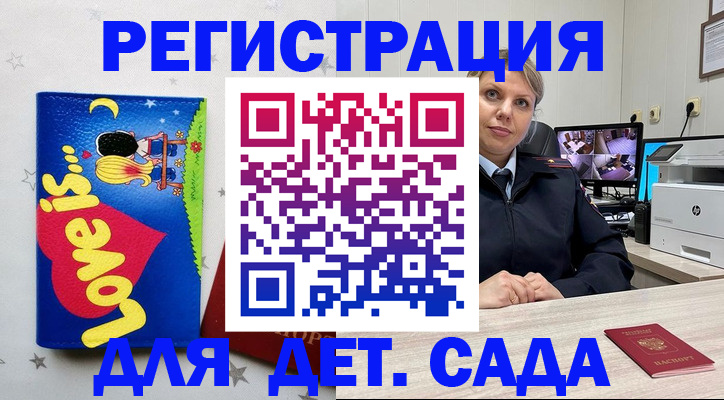 прописка законно в Дятьково