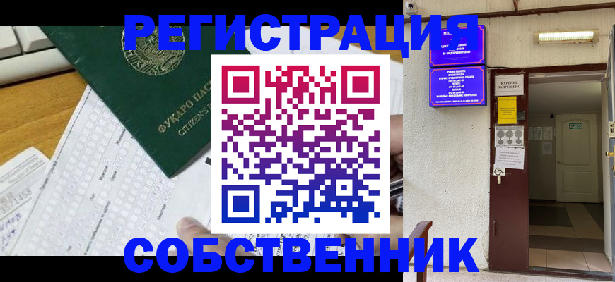 временная регистрация для всех в Дятьково