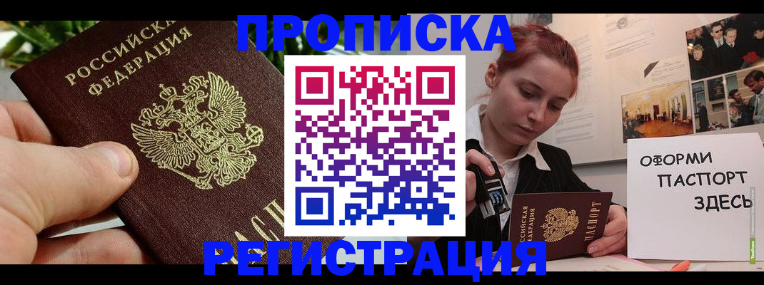 временная регистрация законно в Дятьково