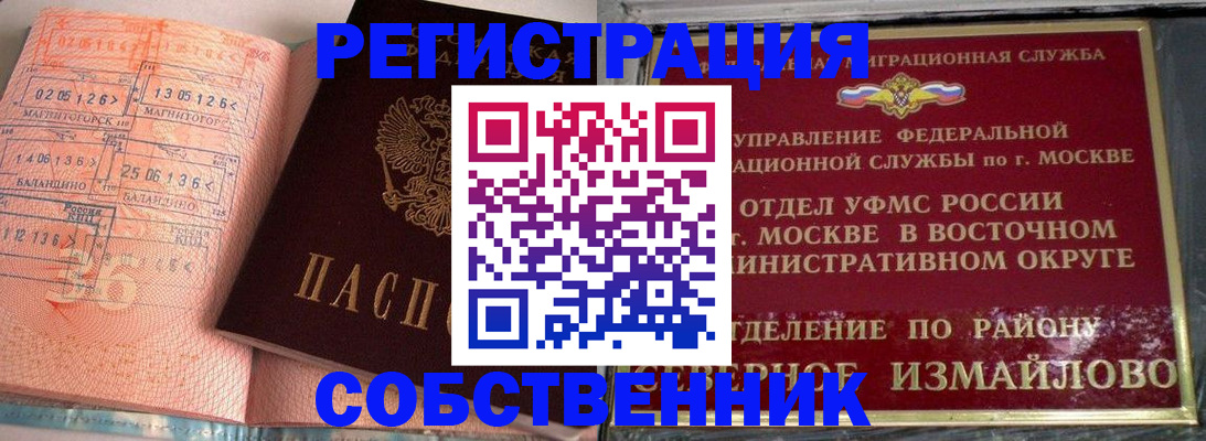 прописка паспорт в Дятьково