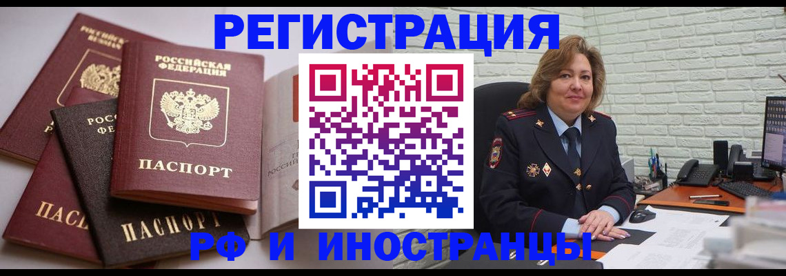 миграционный учет в Дятьково